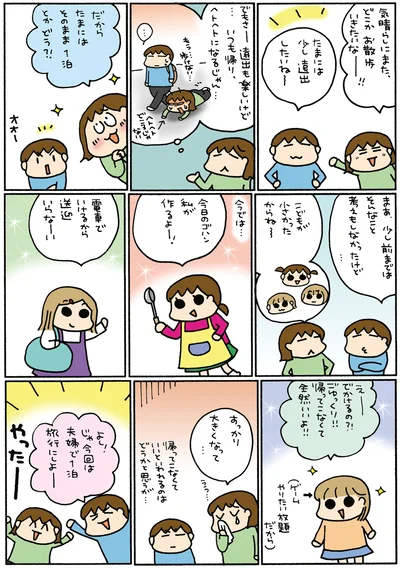 『松本ぷりっつの夫婦漫才旅 ときどき3姉妹』より