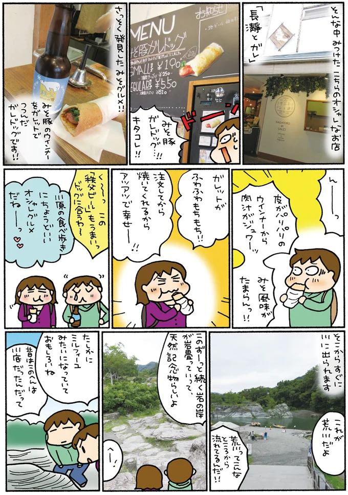 『松本ぷりっつの夫婦漫才旅 ときどき3姉妹』より
