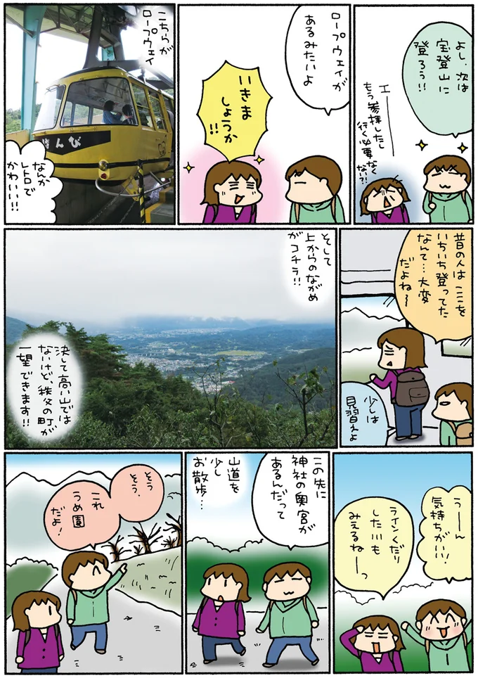 『松本ぷりっつの夫婦漫才旅 ときどき3姉妹』より