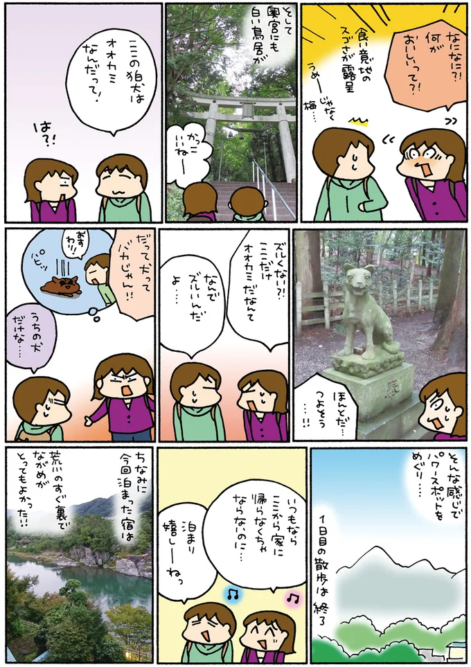 『松本ぷりっつの夫婦漫才旅 ときどき3姉妹』より