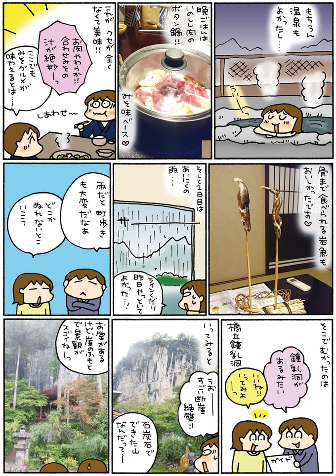 『松本ぷりっつの夫婦漫才旅 ときどき3姉妹』より