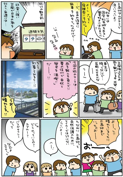 そして到着してみると…！！