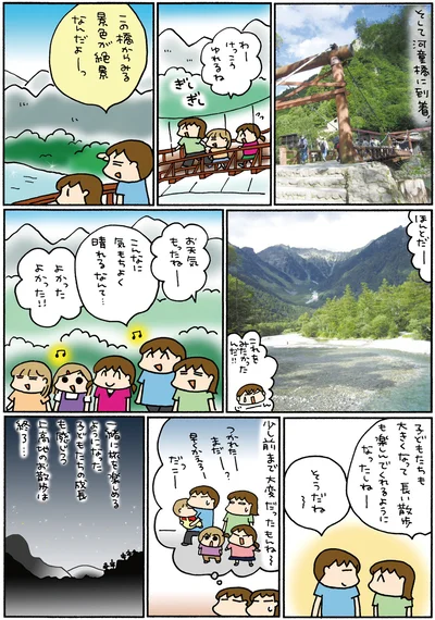 こんなに気もちよく晴れるなんて…