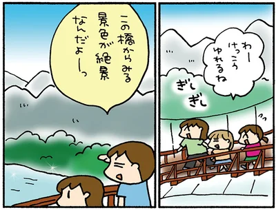 この橋からみる景色が絶景なんだよーっ