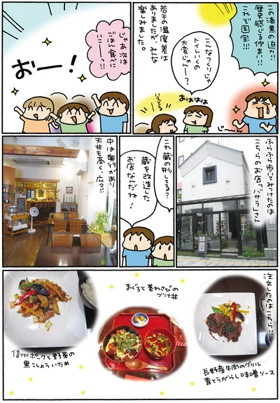 これ蔵の形してる？