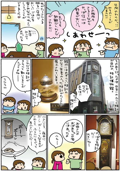 のっぽの古時計だ！！