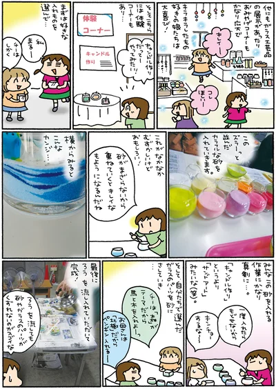 キャンドル作りだってー