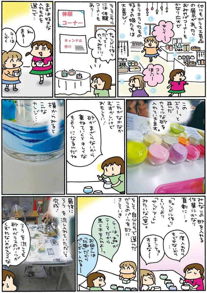 キャンドル作りだってー