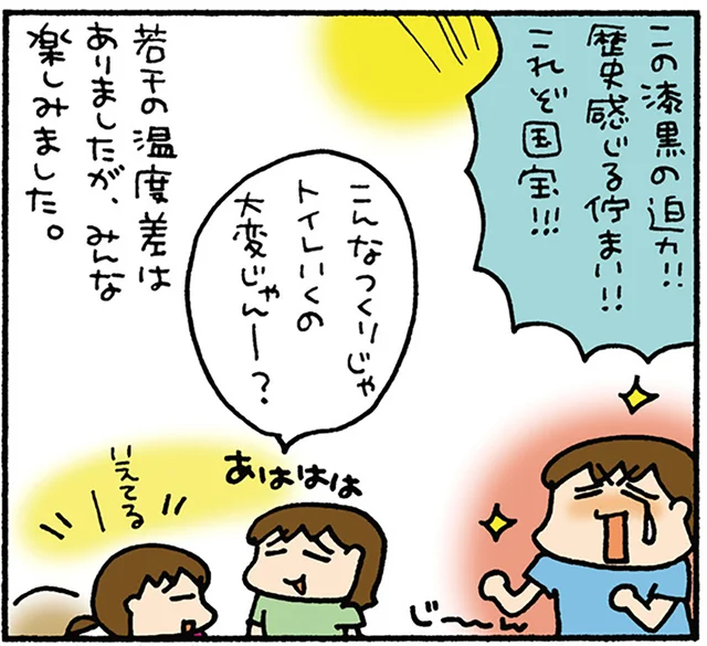 漆黒の城壁に感動！国宝・松本城と城下町を散策する松本の旅・後編／松本ぷりっつの夫婦漫才旅 ときどき3姉妹（3）