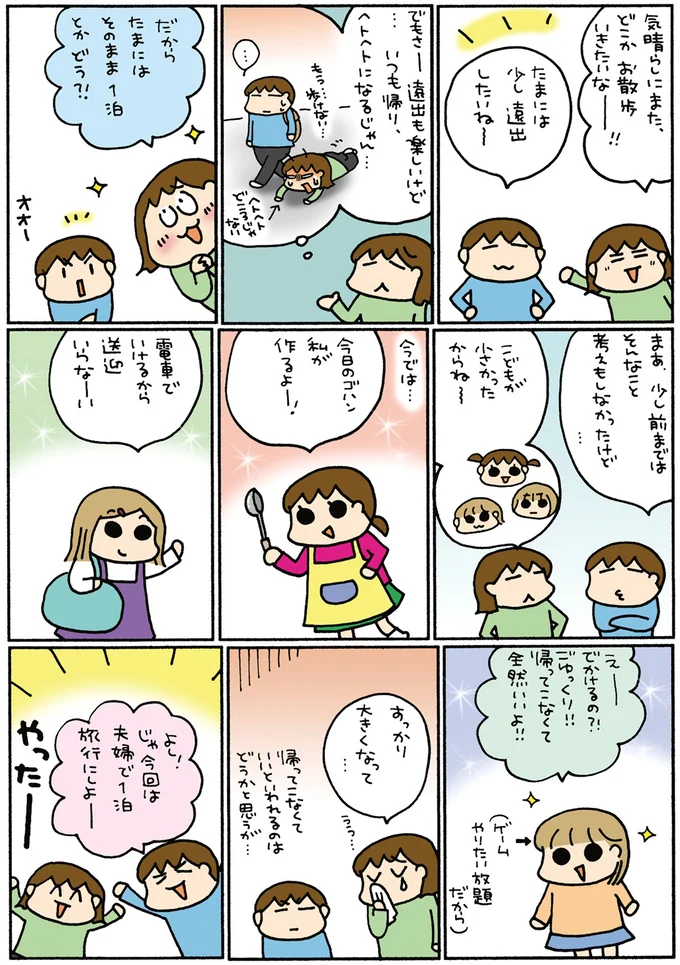 すっかり大きくなって…