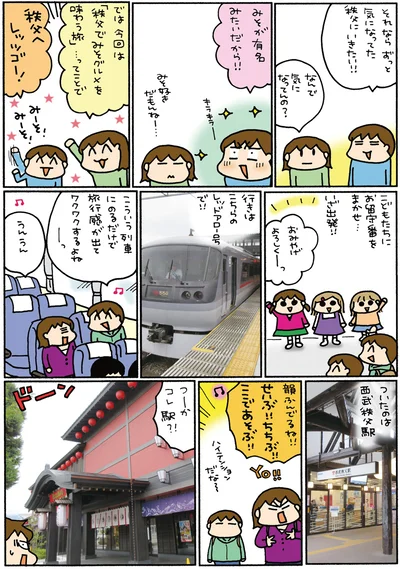 みそが有名みたいだから！！