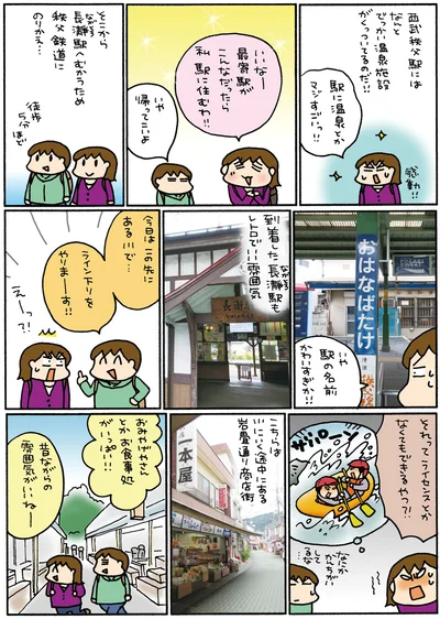 昔ながらの雰囲気がいいねー