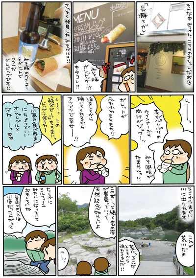 これが荒川だよ
