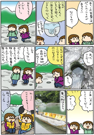 小石がうずまいてこんなキレイな穴になるの？！