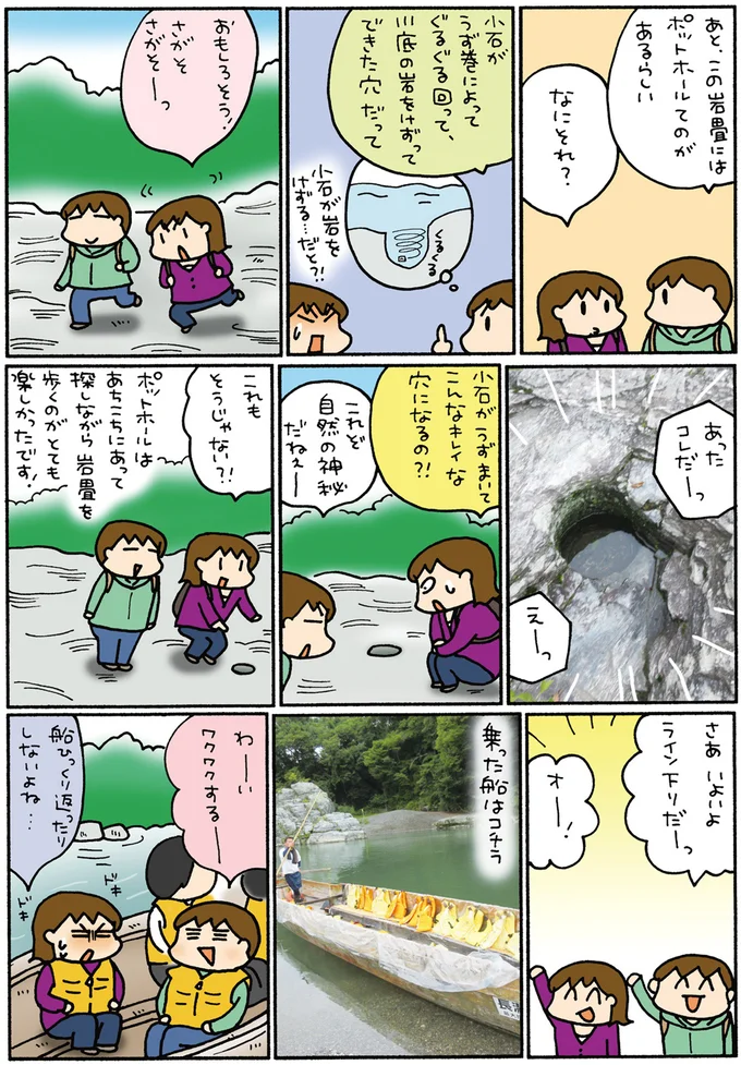 小石がうずまいてこんなキレイな穴になるの？！