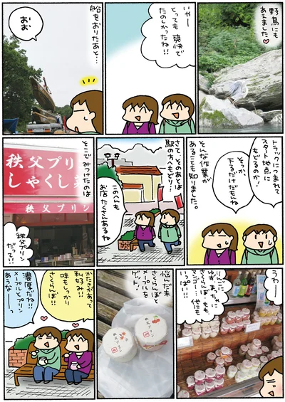 秩父プリンだって！！