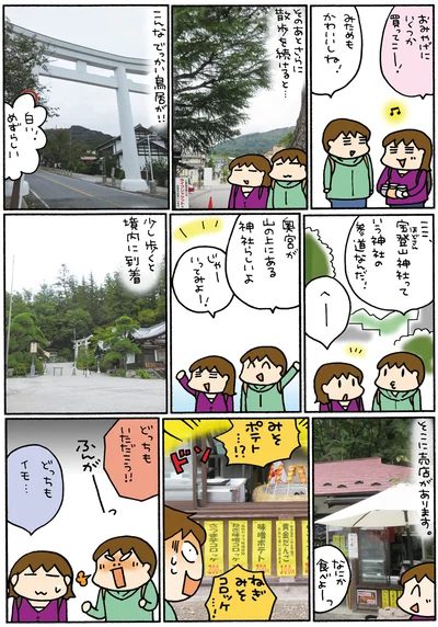 奥宮が山の上にある神社らしいよ