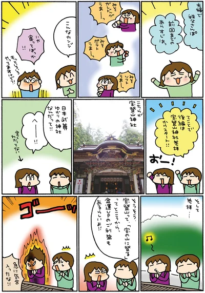 いや食ってばっか！！