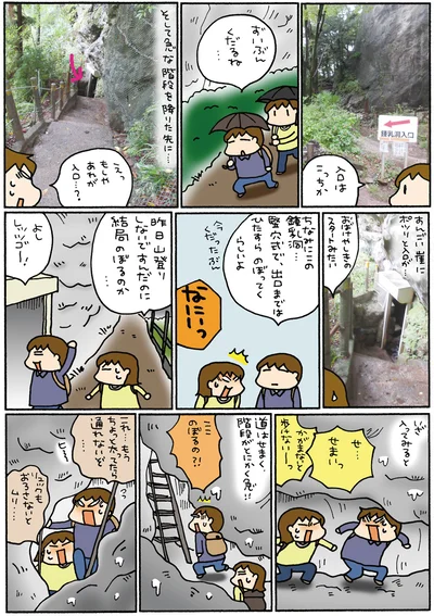 ここのぼるの？！