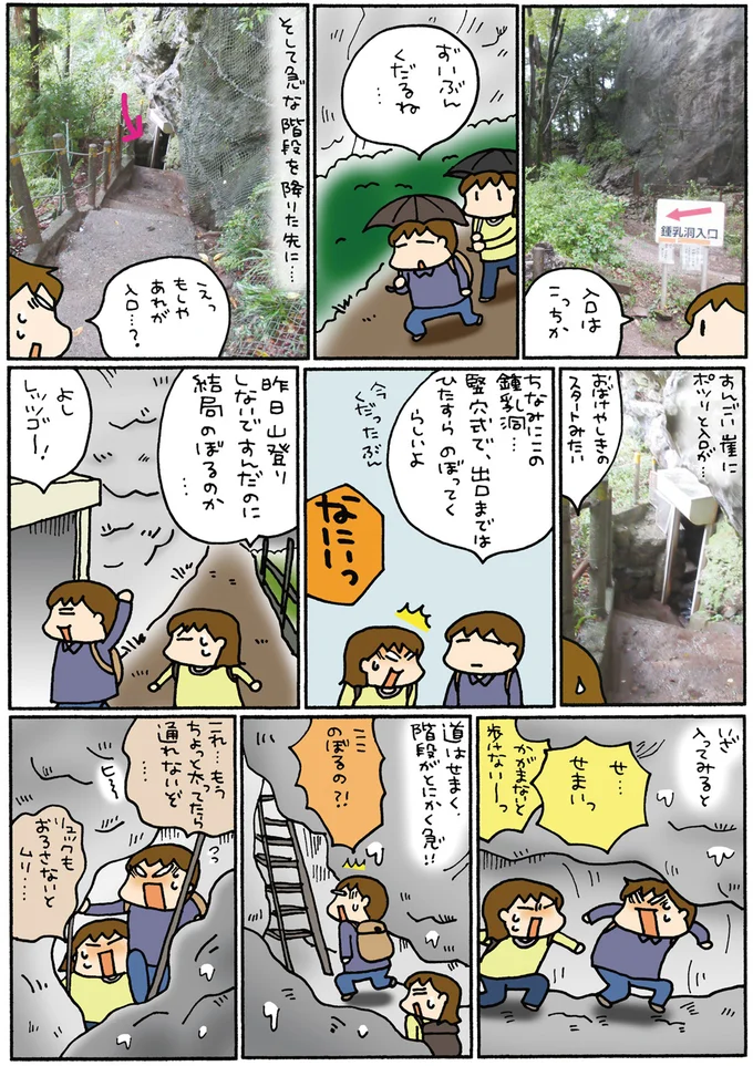 ここのぼるの？！