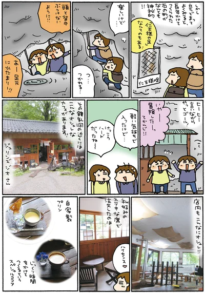 けっこうハードだったね～