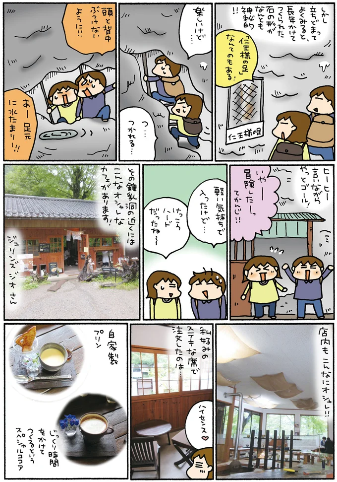 けっこうハードだったね～