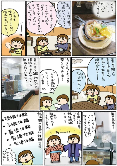 ゆっくりティータイムを楽しんだあとは…