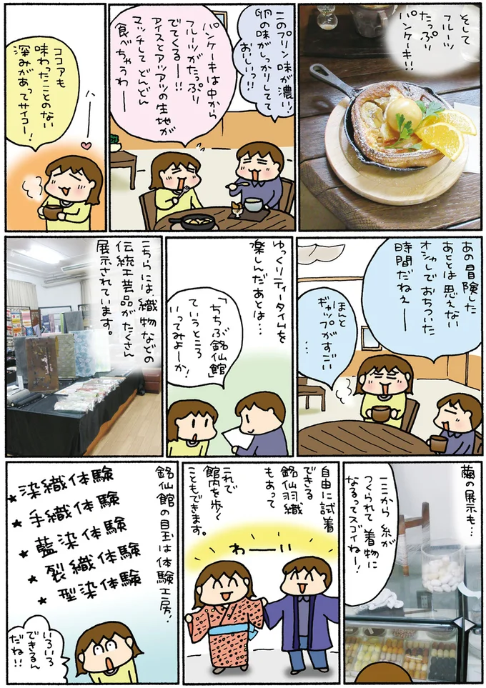 ゆっくりティータイムを楽しんだあとは…