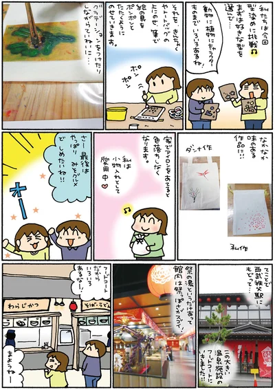 なかなか味のある作品に！！