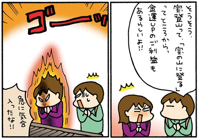 金運アップのご利益が!?宝登山神社から始まる埼玉・秩父の夫婦1泊旅・後編／松本ぷりっつの夫婦漫才旅 ときどき3姉妹（5）