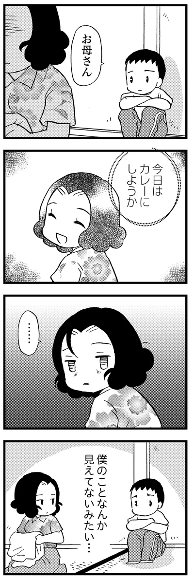 お母さん