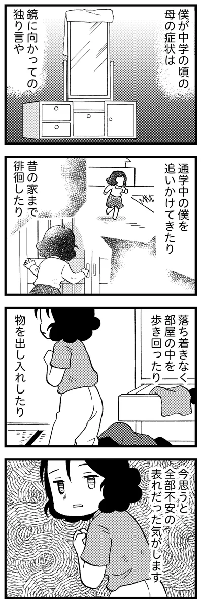 全部不安の表れだった気がします