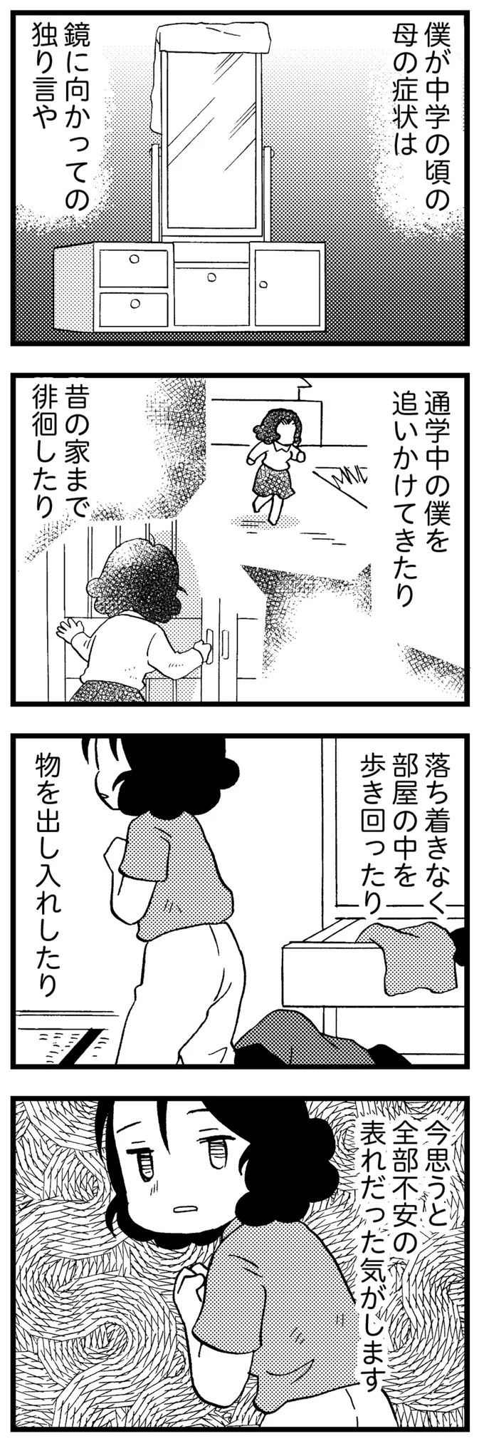 全部不安の表れだった気がします