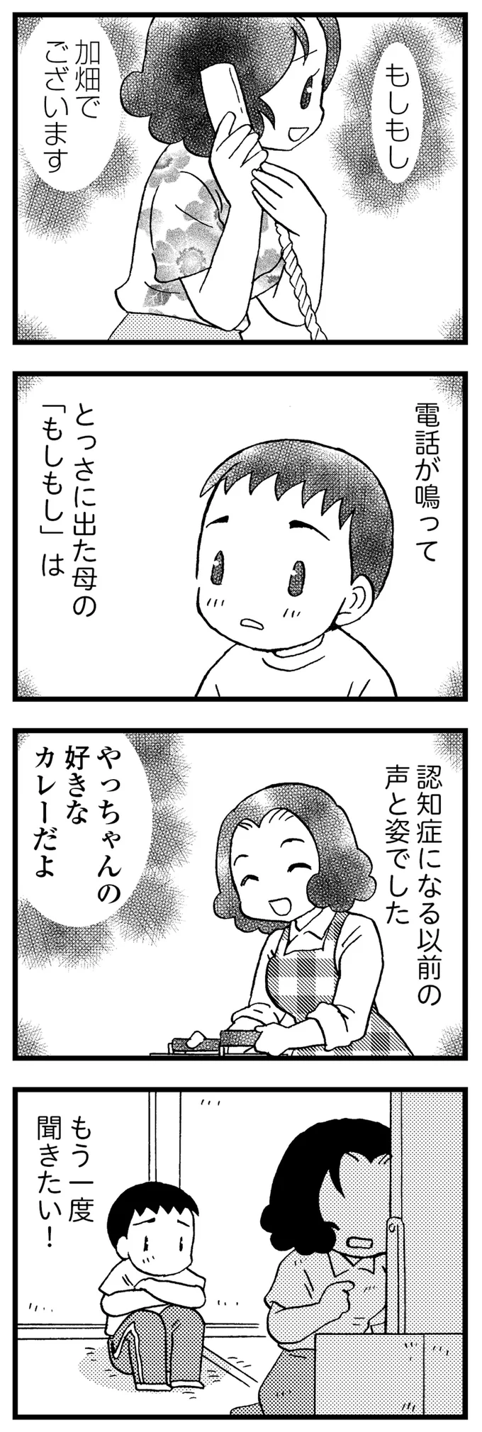 もう一度聞きたい！