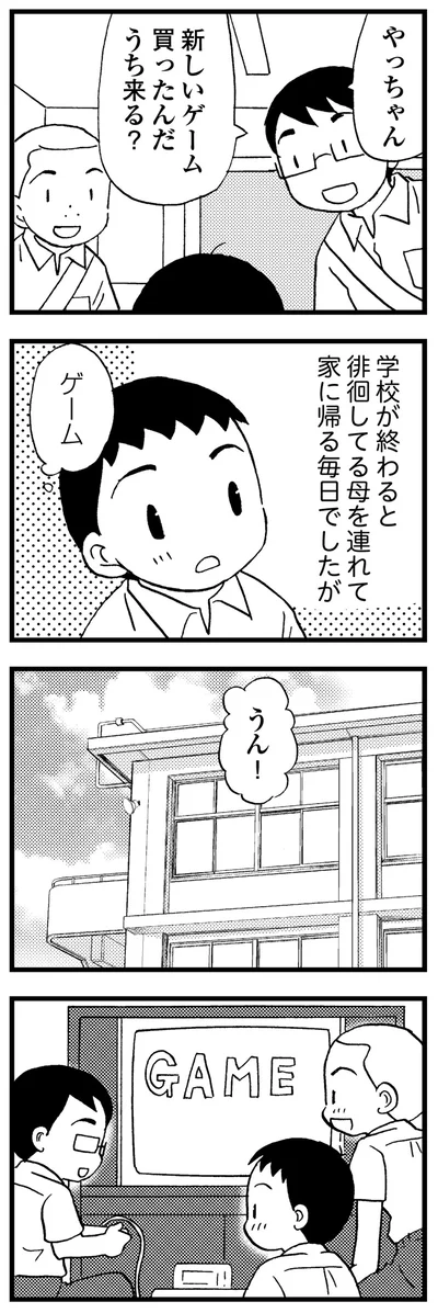 学校が終わると徘徊してる母を連れて家に帰る毎日でしたが