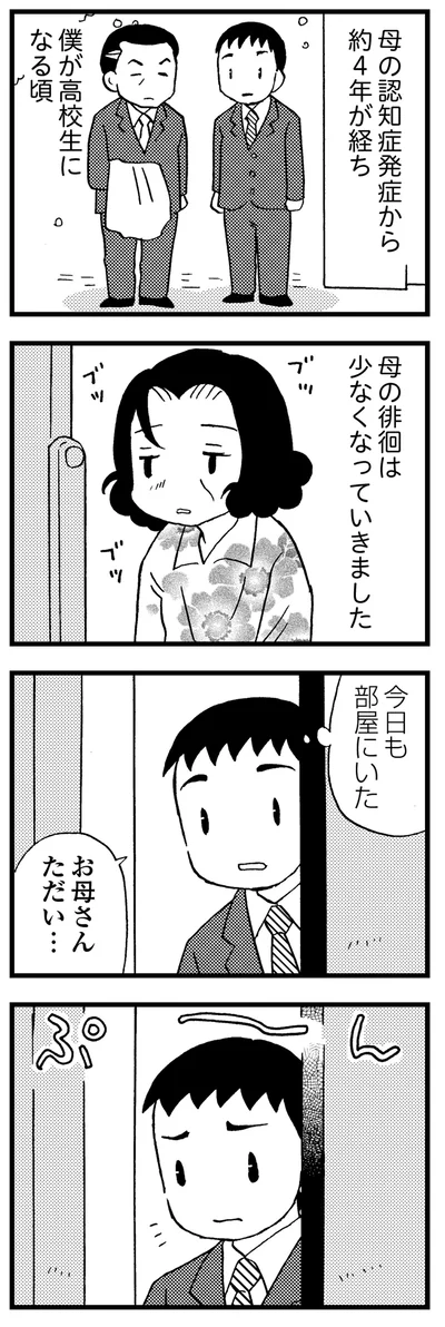 今日も部屋にいた