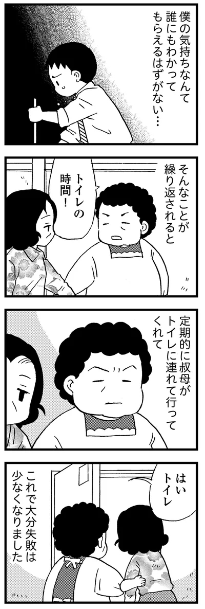 トイレの時間