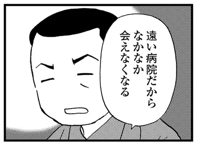入院すれば母の認知症が治る？ 父が話す「夢のような話」をにわかには信じられなくて