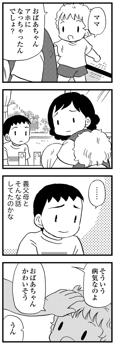 そういう病気なのよ