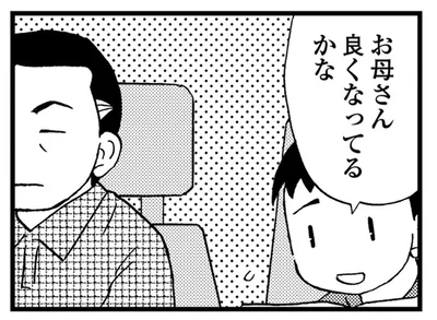 認知症で入院する母と面会。家族全員が絶句した別人のような姿／48歳で認知症になった母（20）