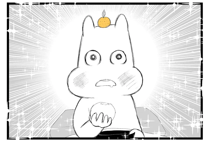 おいしい…