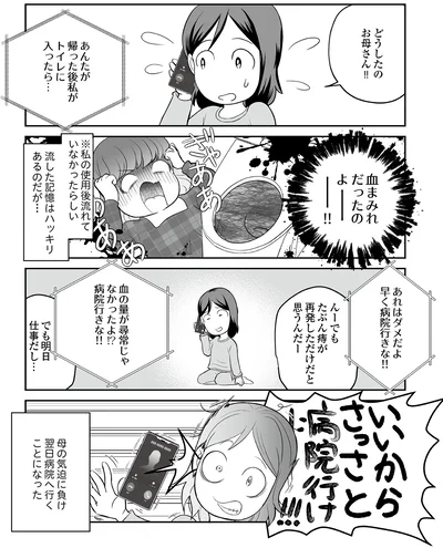 あれはダメだよ