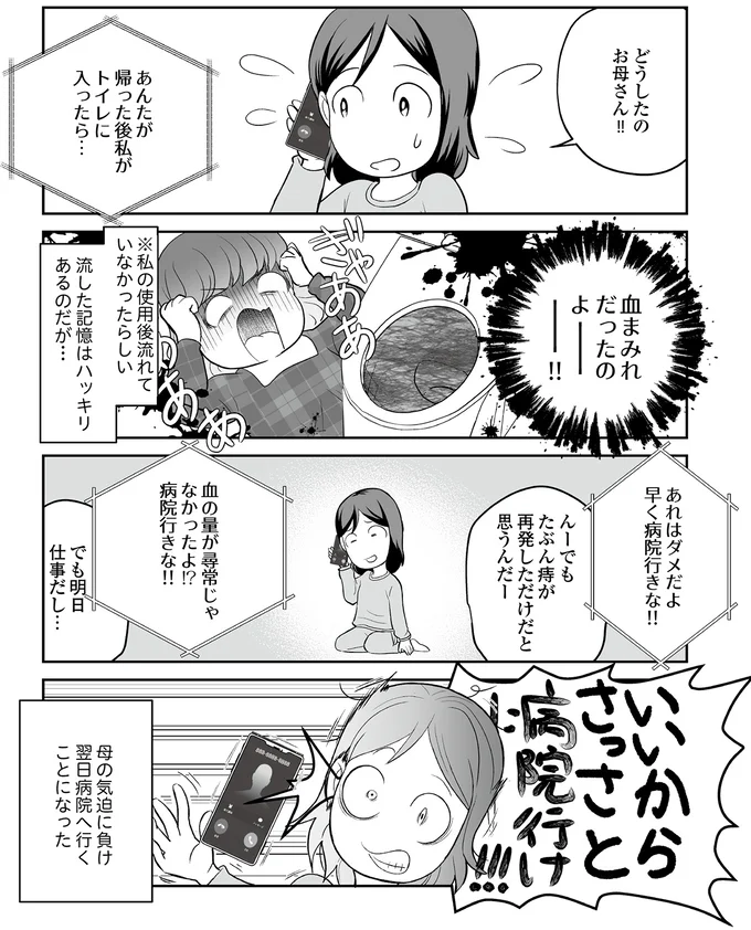 あれはダメだよ