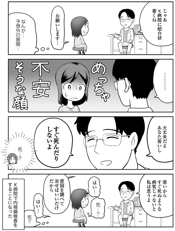 すぐ死んだりしないよ