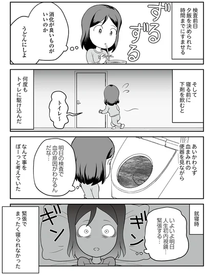 消化に良いものがいいのか
