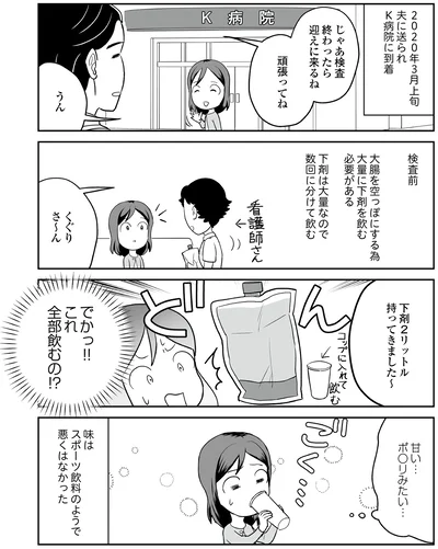頑張ってね