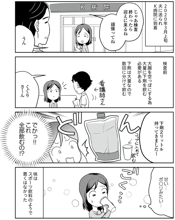 頑張ってね