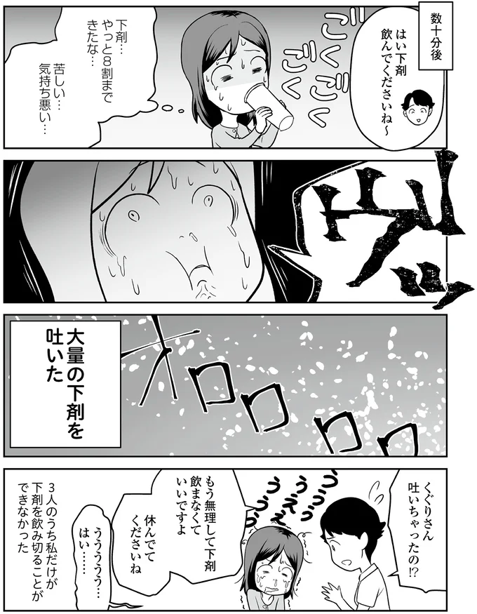 やっと8割まできたな…