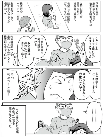 カメラ入れるね～