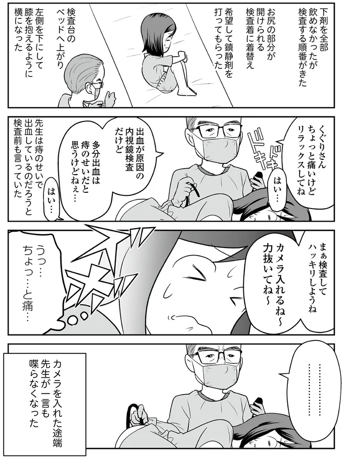 カメラ入れるね~